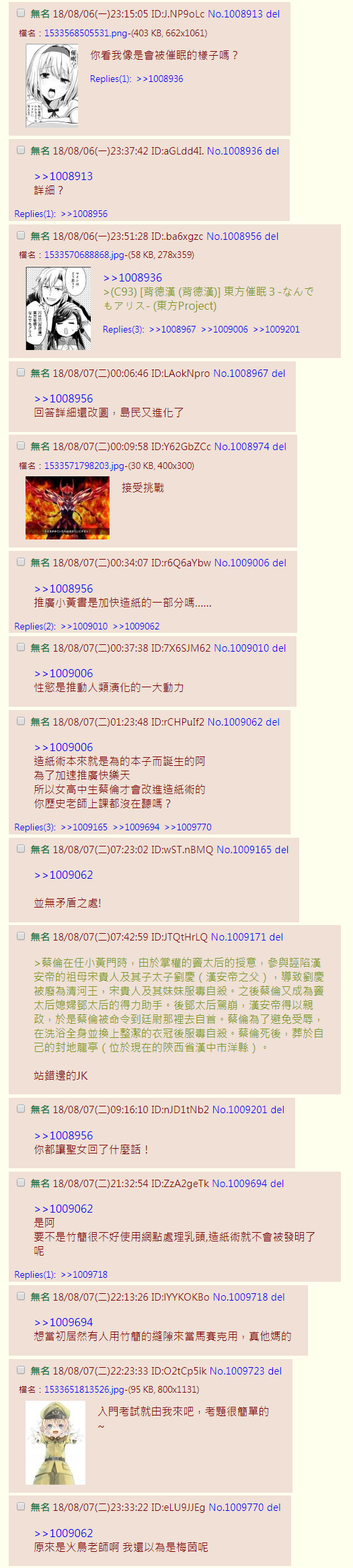 [ネムネム] アイドルへの道 (えろ☆しょた14 好感×交感×男の子) [中国翻訳]