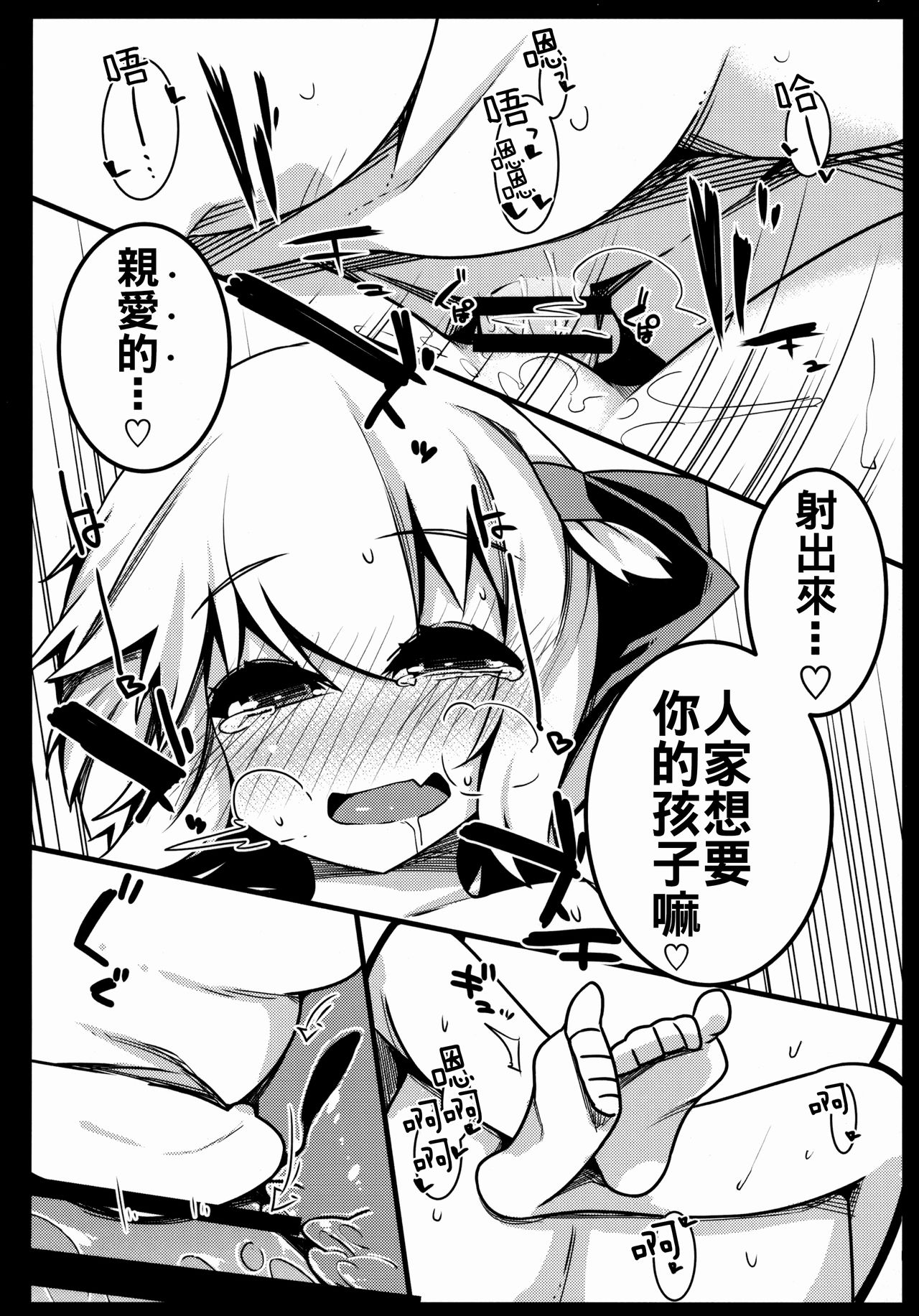 (例大祭12) [四人一升 (しゃも煮)] ルーミア経験+1 (東方Project) [中国翻訳]