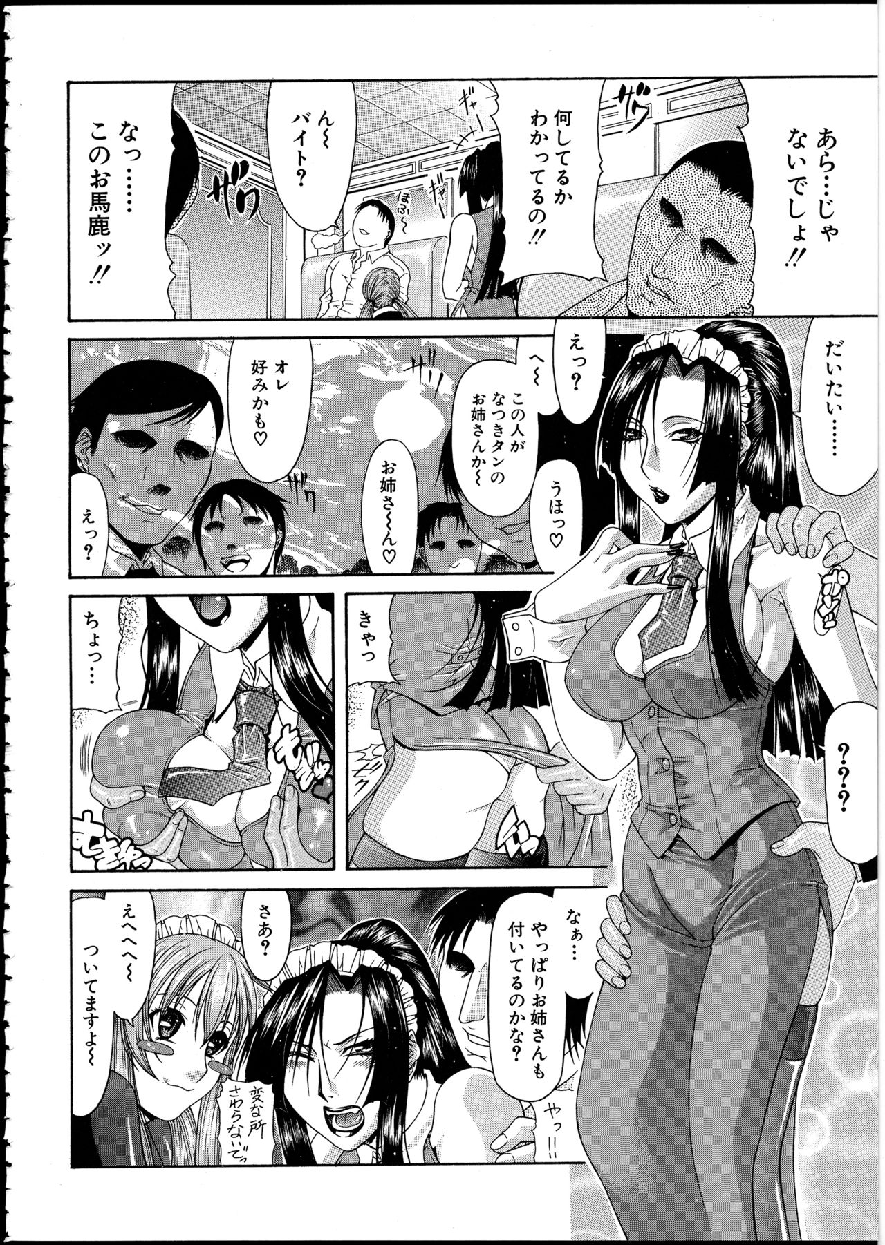 [ぐら乳頭] エスケープ