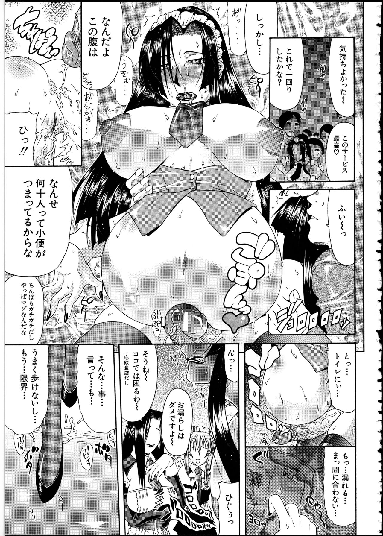 [ぐら乳頭] エスケープ