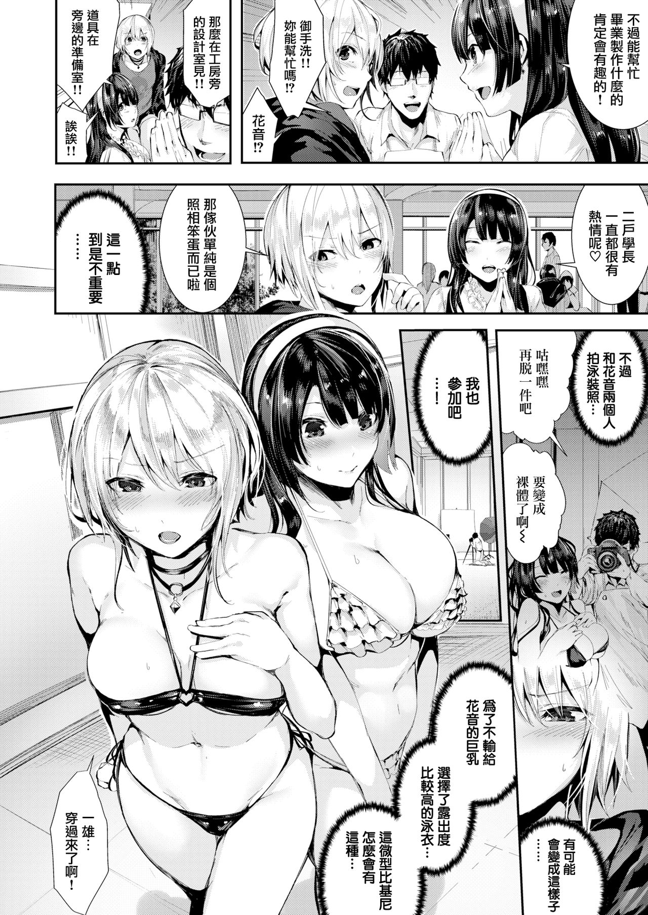[牡丹もちと] シチャッターガール (COMIC 快楽天ビースト 2018年3月号) [中国翻訳] [DL版]