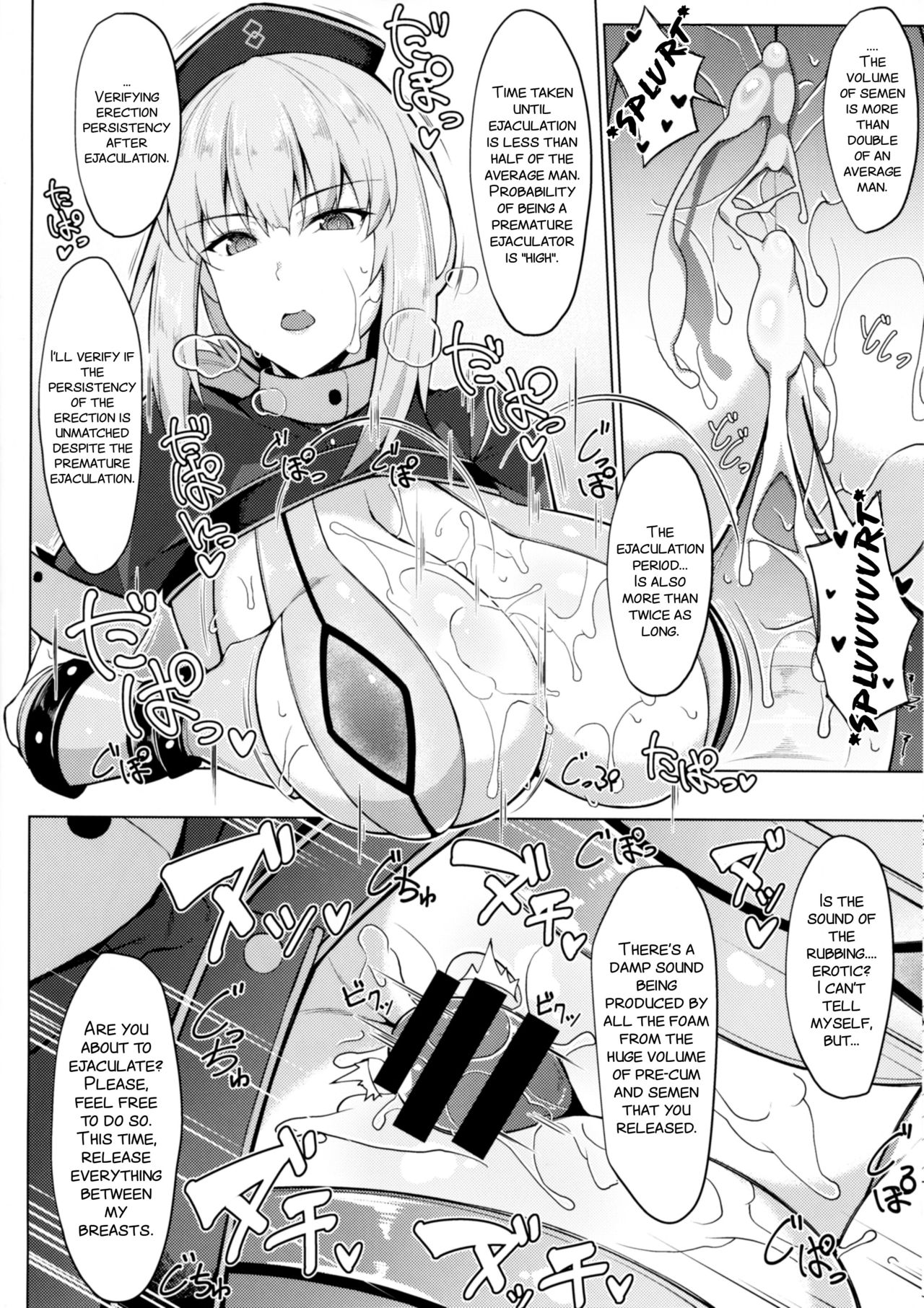 (C93) [Cow Lipid (風籟)] 精液採取で周回を (Fate/Grand Order) [英訳]