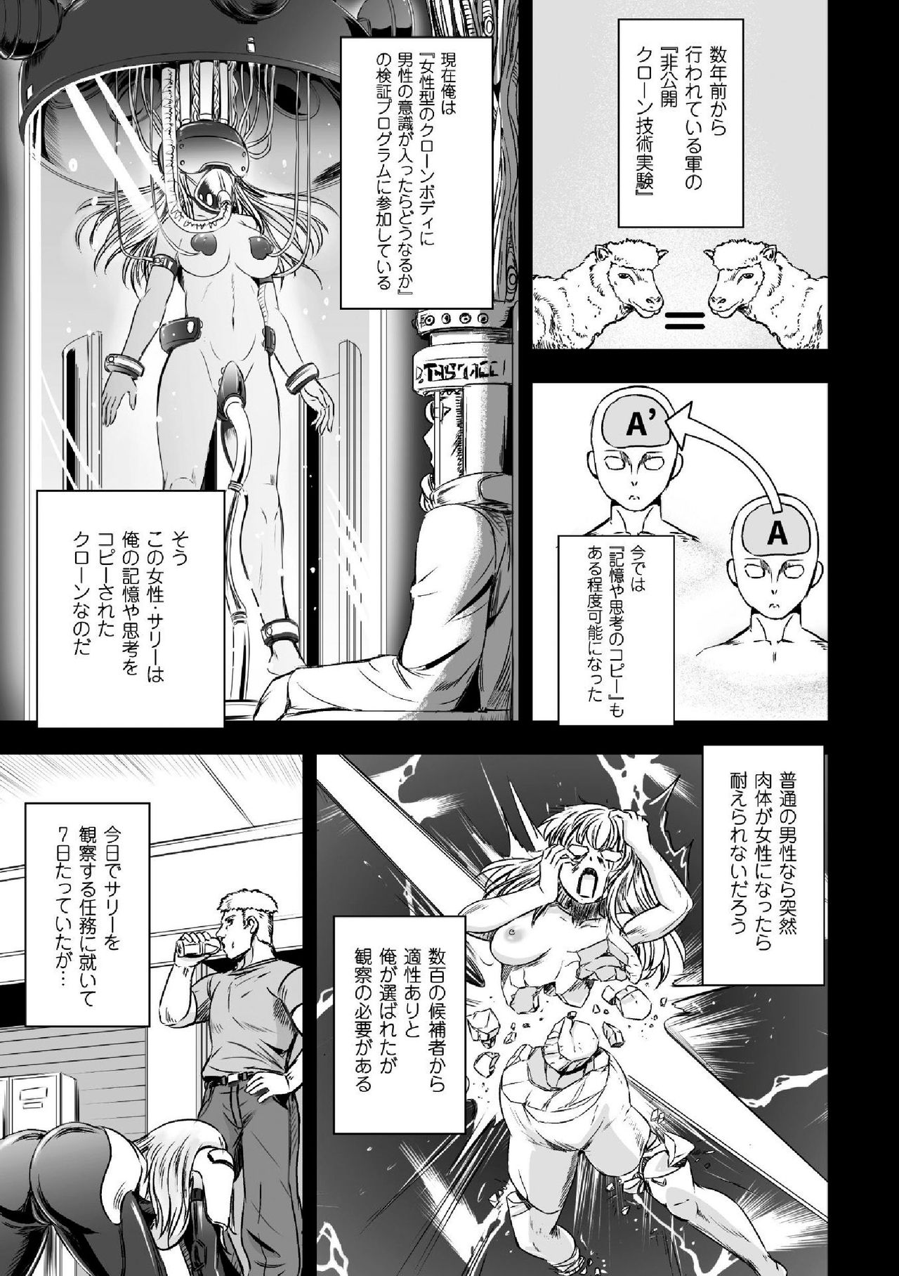 [アンソロジー] 二次元コミックマガジン TS自分ヒロイン もう一人の俺がエロすぎて我慢できねぇ! Vol.2 [DL版]