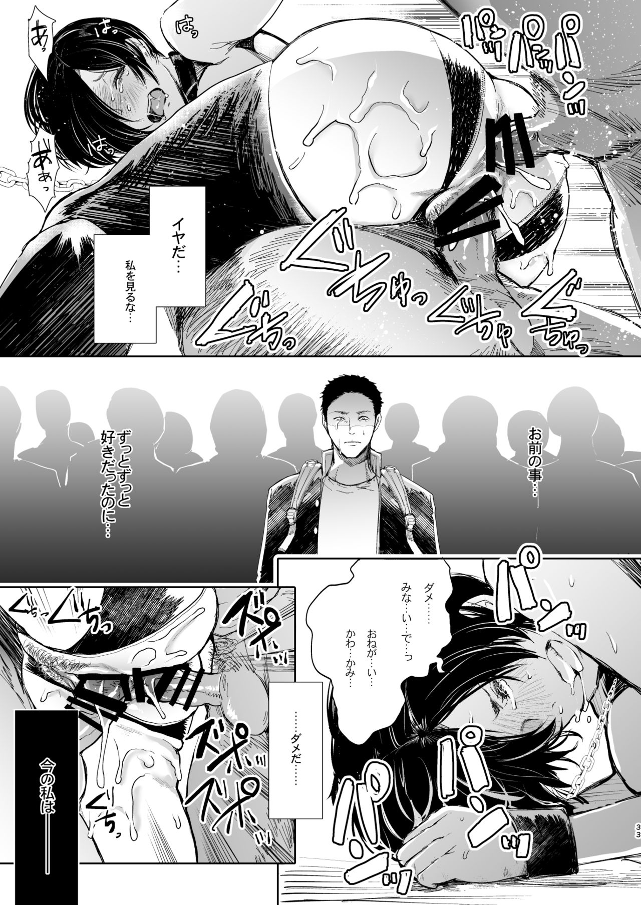 [KNUCKLE HEAD (しょむ)] 快楽依存症 弐 ～小笠 優希 篇～ [DL版]