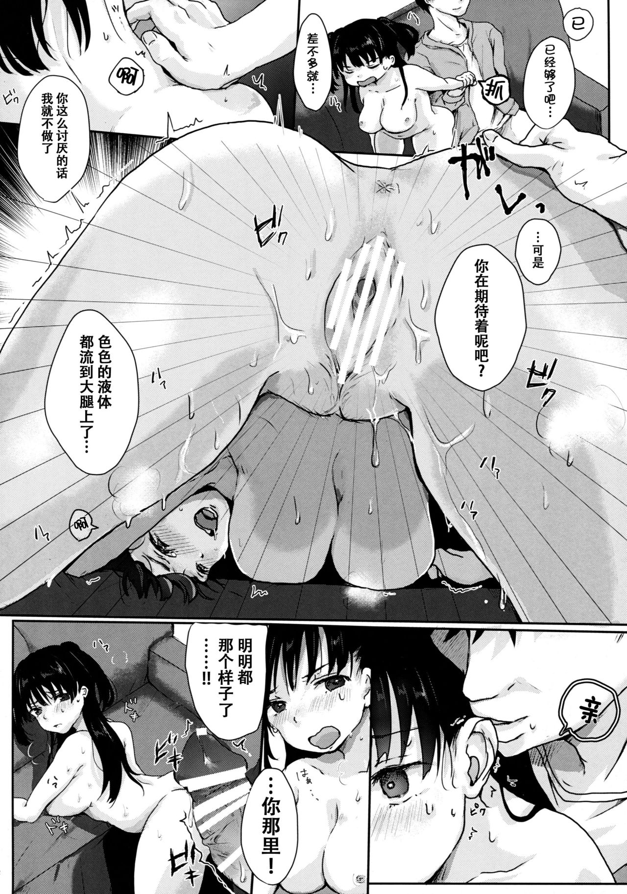 (COMIC1☆13) [Elily's Lab. (りっか)] お兄ちゃんのことなんかぜんっぜん……/// [中国翻訳]