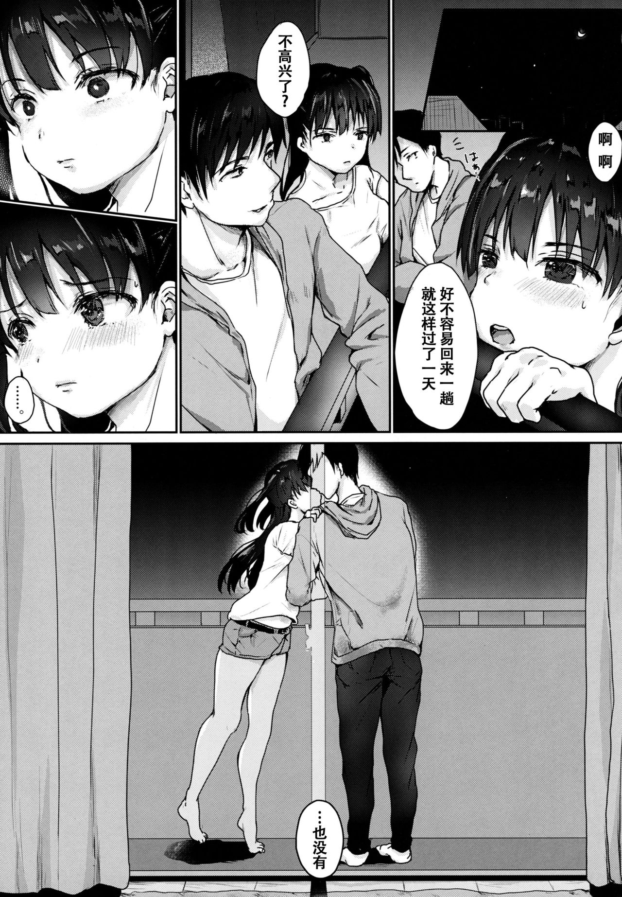 (COMIC1☆13) [Elily's Lab. (りっか)] お兄ちゃんのことなんかぜんっぜん……/// [中国翻訳]