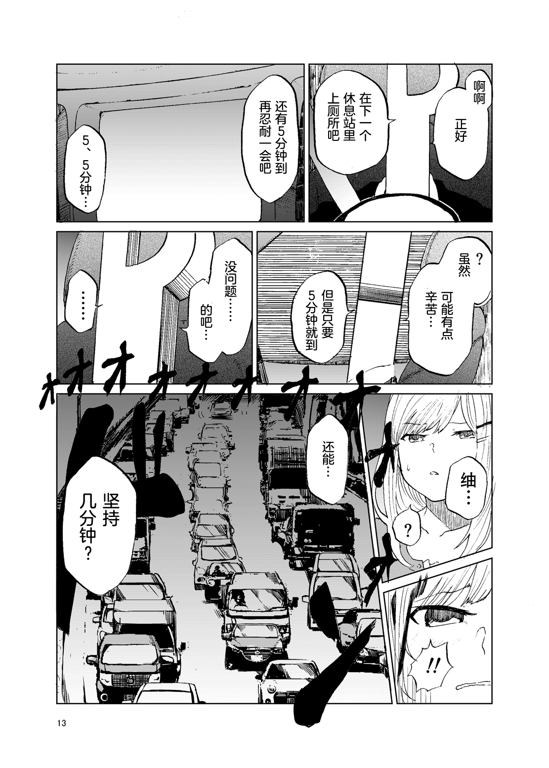 (C93) [ツキミアトリエ (KURUTSUKI)] TOILET side：tsumugi (アイドルマスター ミリオンライブ!) [中国翻訳]