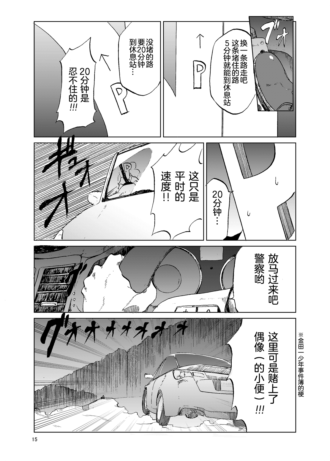 (C93) [ツキミアトリエ (KURUTSUKI)] TOILET side：tsumugi (アイドルマスター ミリオンライブ!) [中国翻訳]