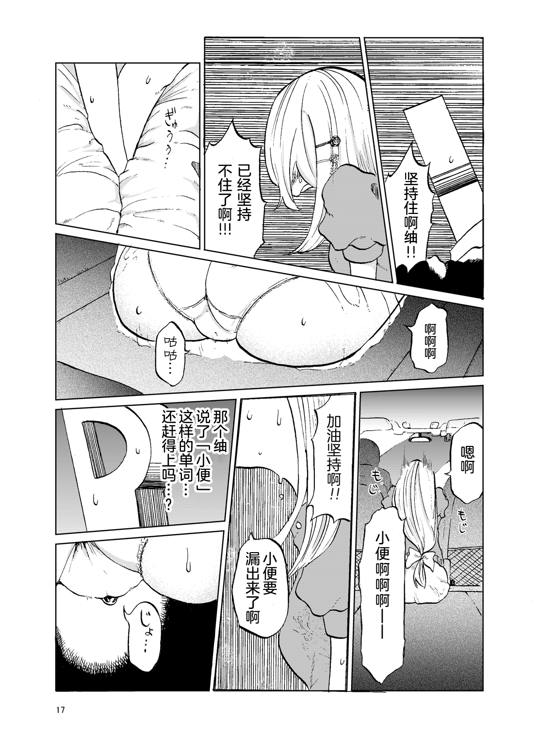 (C93) [ツキミアトリエ (KURUTSUKI)] TOILET side：tsumugi (アイドルマスター ミリオンライブ!) [中国翻訳]