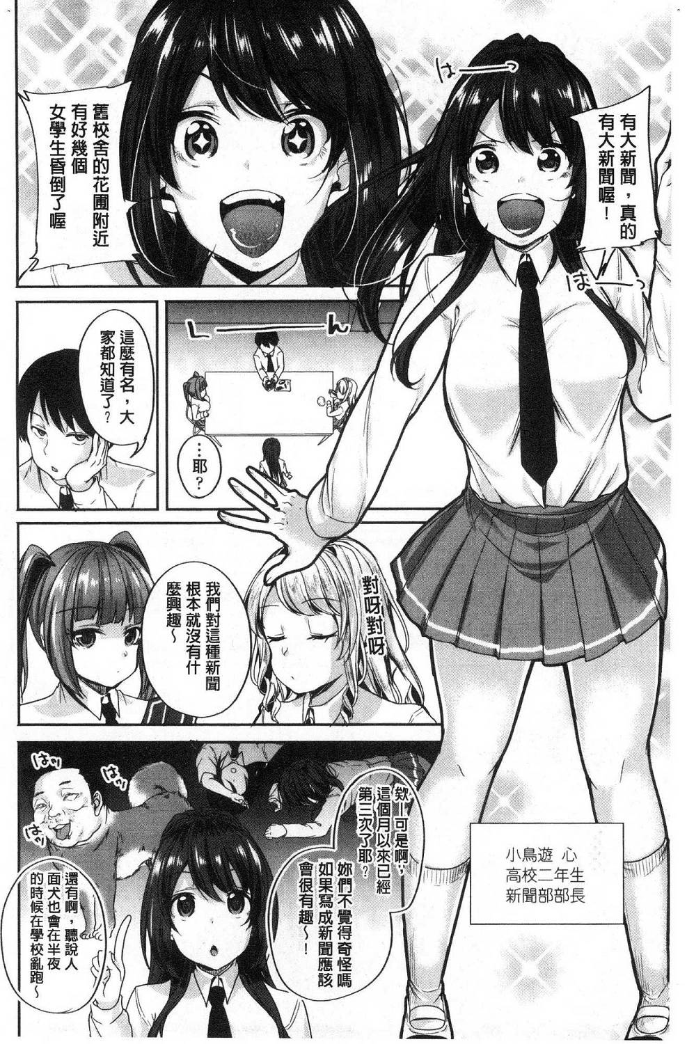 [仙道八] こわしてあそぼ ともだちいっぱい [中国翻訳]