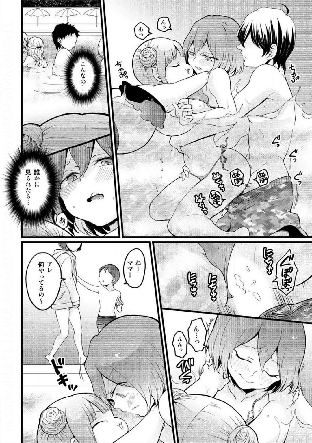[永田まりあ] 突然女の子になったので、俺のおっぱい揉んでみませんか? 19