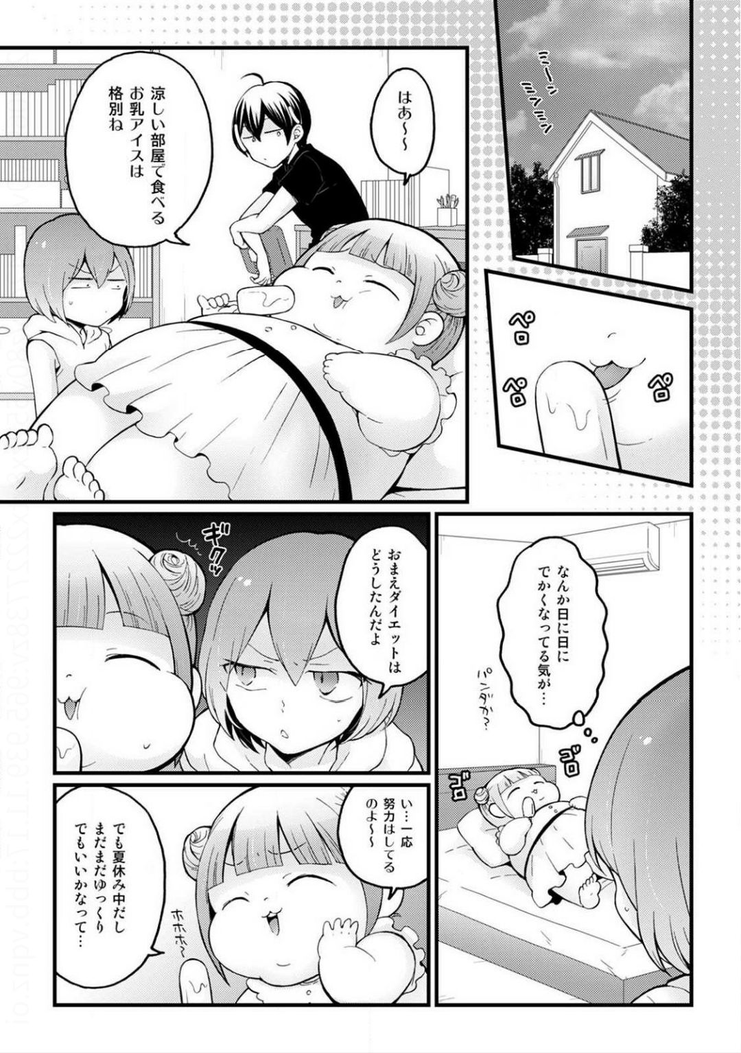 [永田まりあ] 突然女の子になったので、俺のおっぱい揉んでみませんか? 19