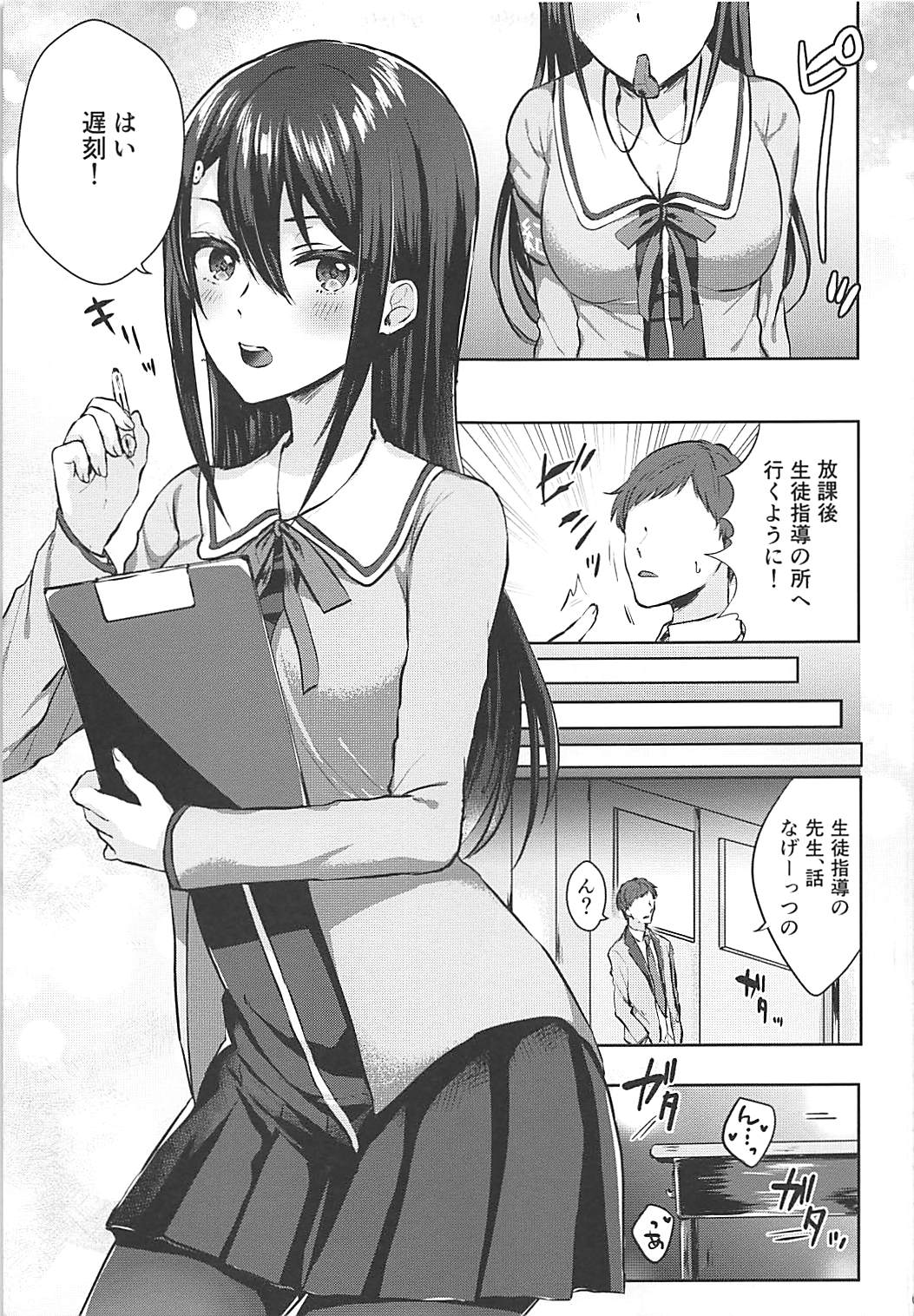 (C93) [柿の種一粒 (柿野なしこ)] メス堕ち風紀委淫長 (アホガール)