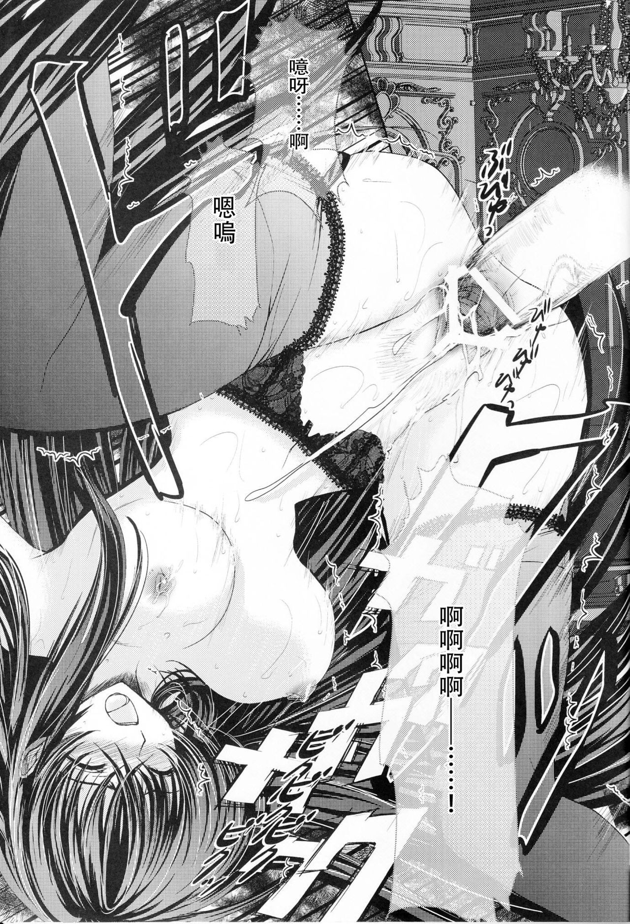 (C82) [あまなつミックス (夏蜜柑)] オカ研フルコース (ハイスクールD×D) [中国翻訳]