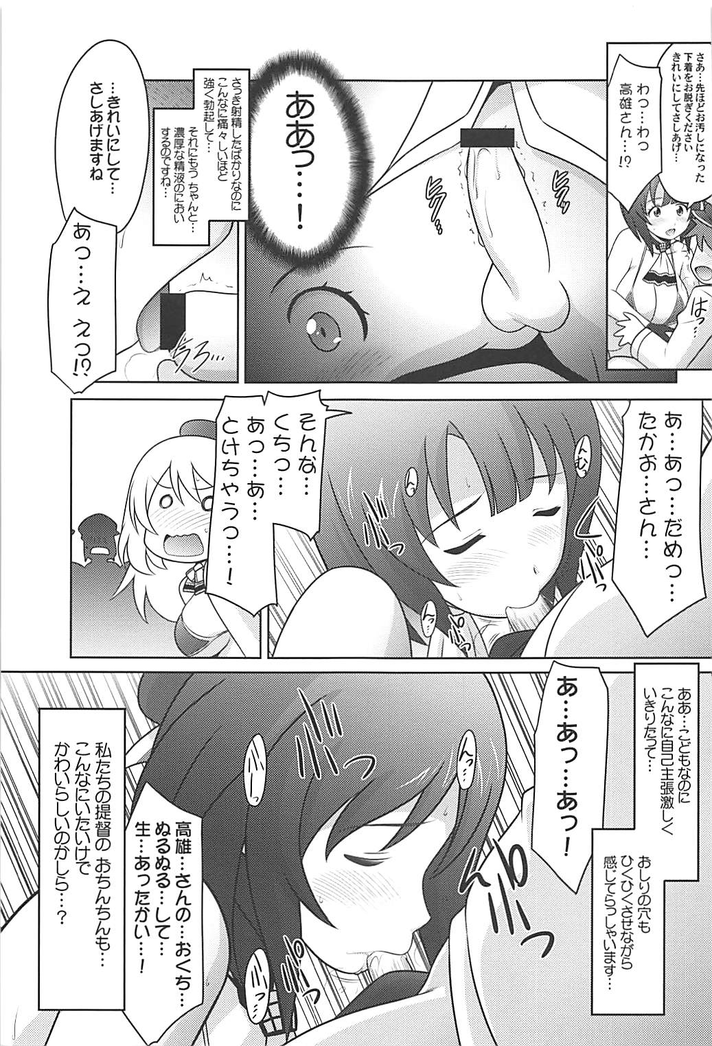 (C91) [U・A大作戦 (原田将太郎)] 瑠璃堂画報六十 (艦隊これくしょん -艦これ-)