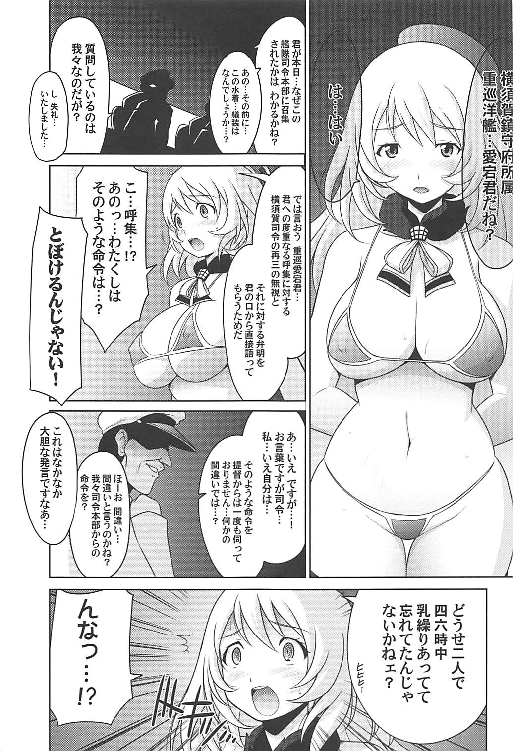 (C91) [U・A大作戦 (原田将太郎)] 瑠璃堂画報六十 (艦隊これくしょん -艦これ-)