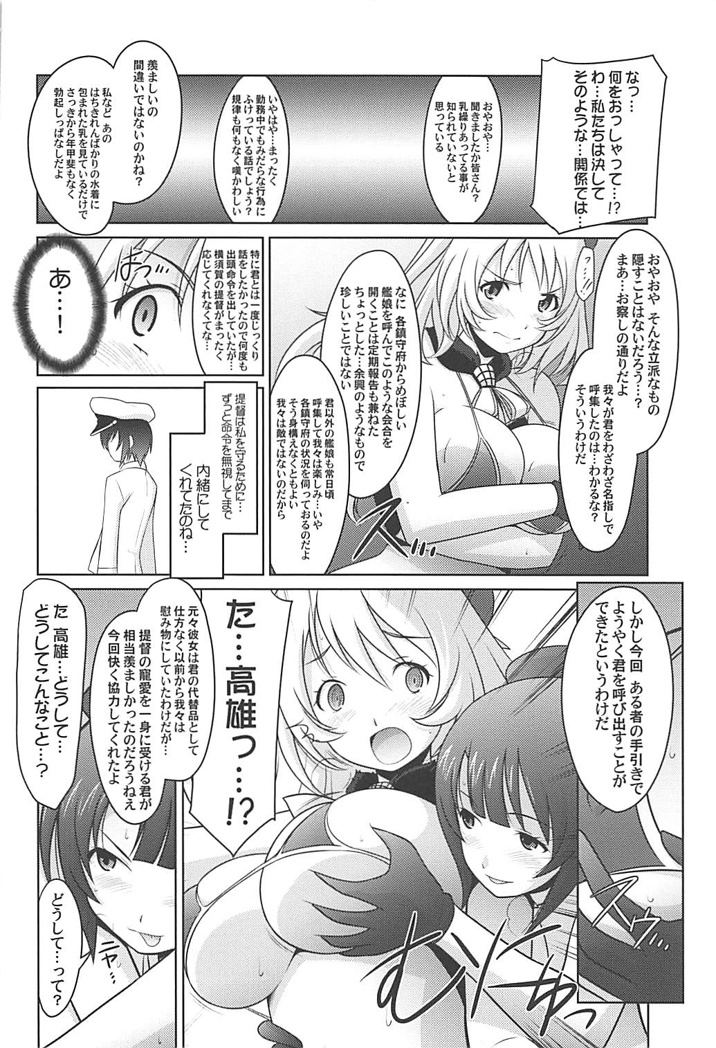 (C91) [U・A大作戦 (原田将太郎)] 瑠璃堂画報六十 (艦隊これくしょん -艦これ-)
