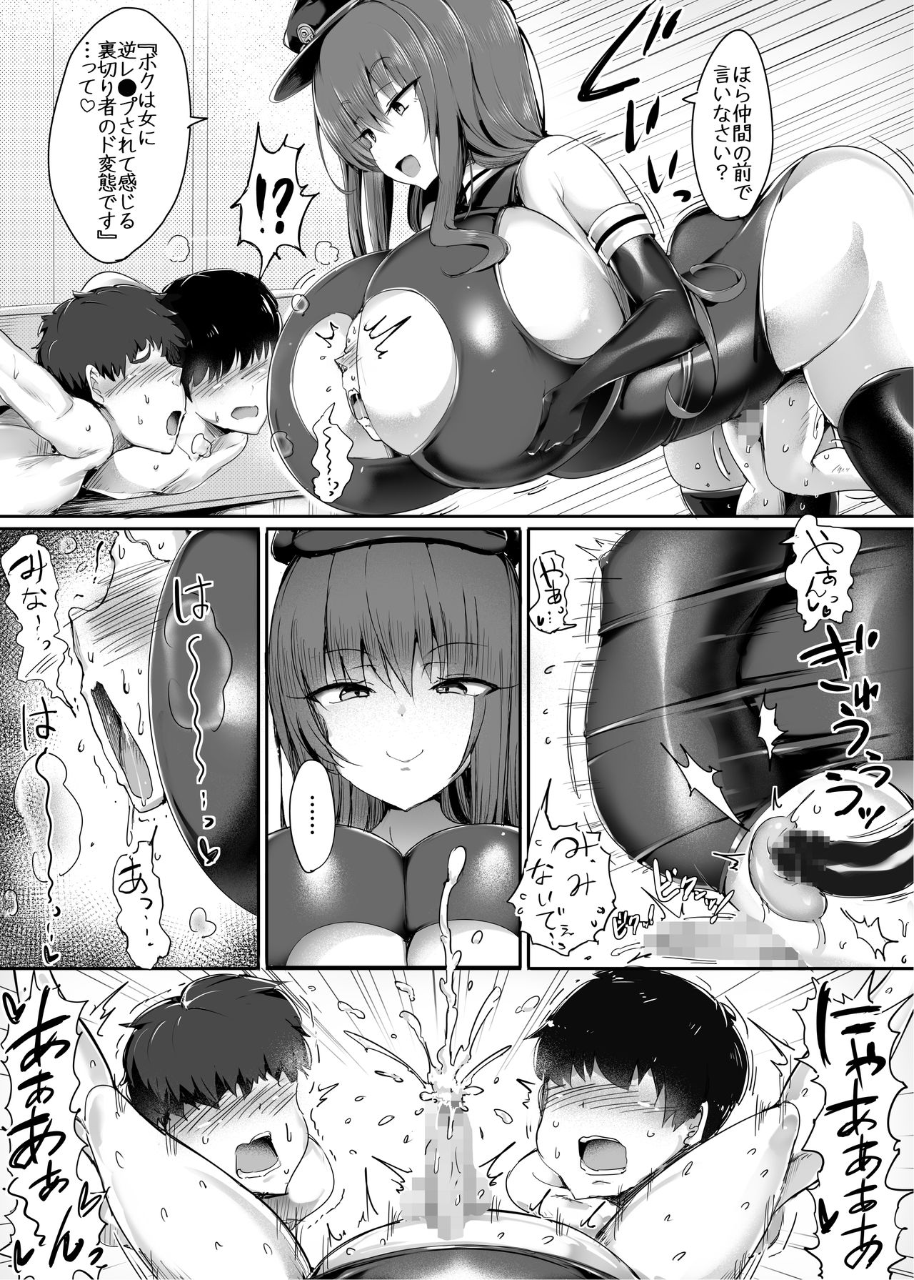 [アトリエマゾ (doskoinpo)] 男女戦争