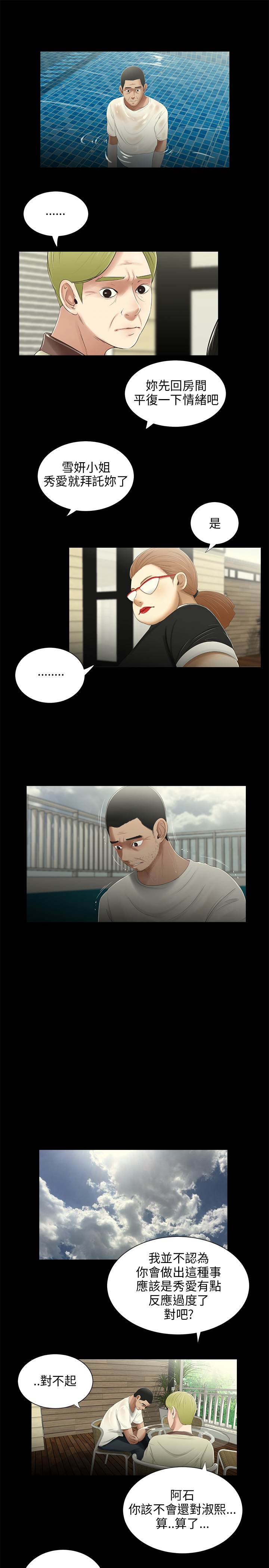 三姐妹22-35（中国語）