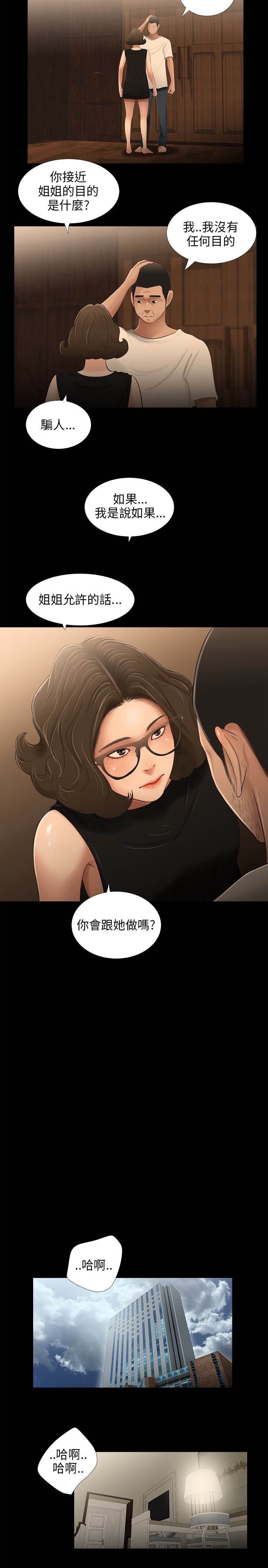 三姐妹22-35（中国語）