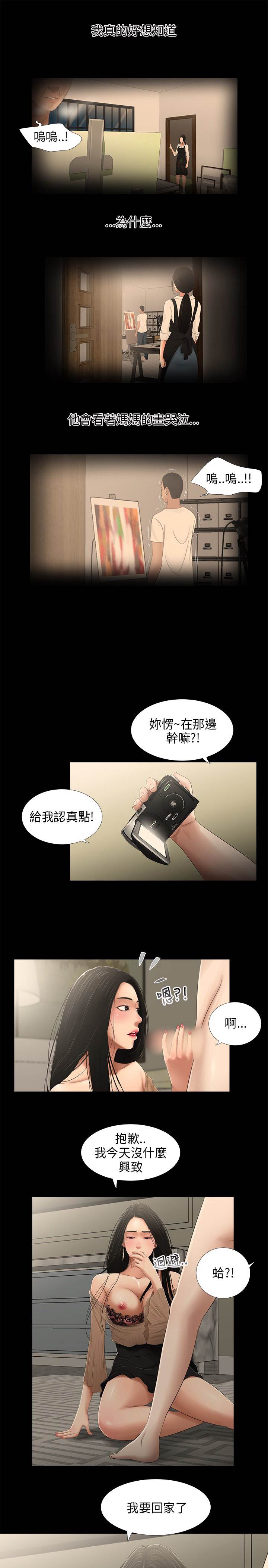 三姐妹22-35（中国語）