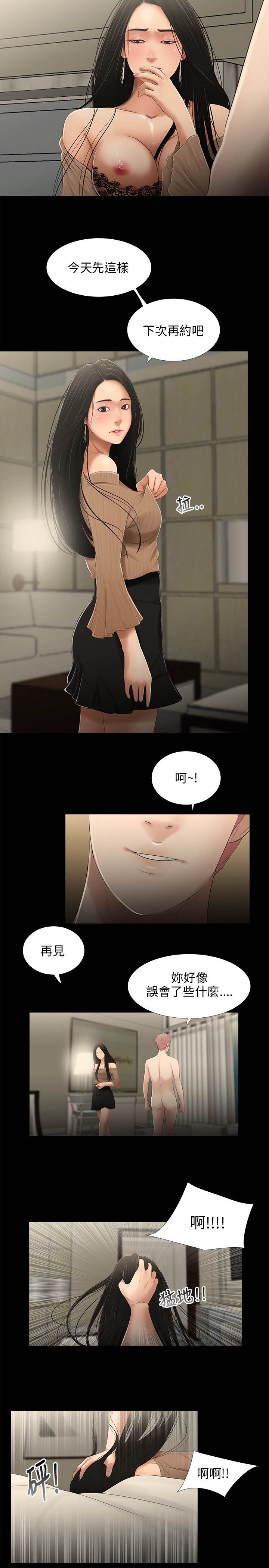 三姐妹22-35（中国語）