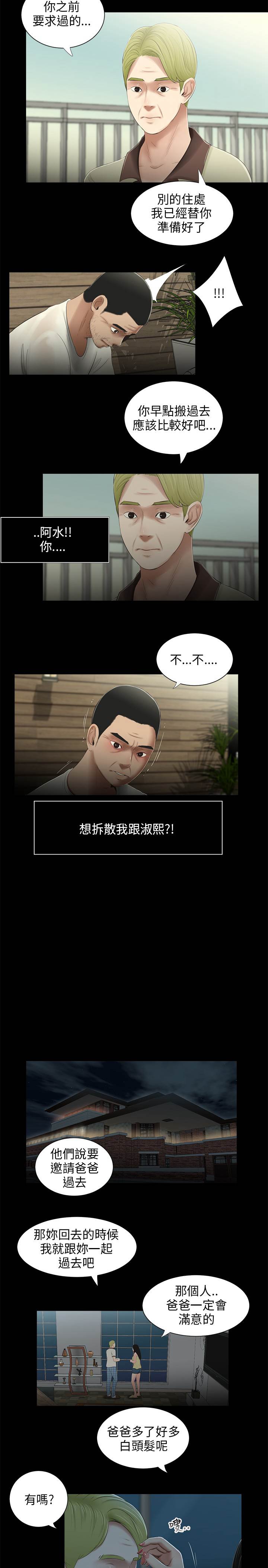 三姐妹22-35（中国語）