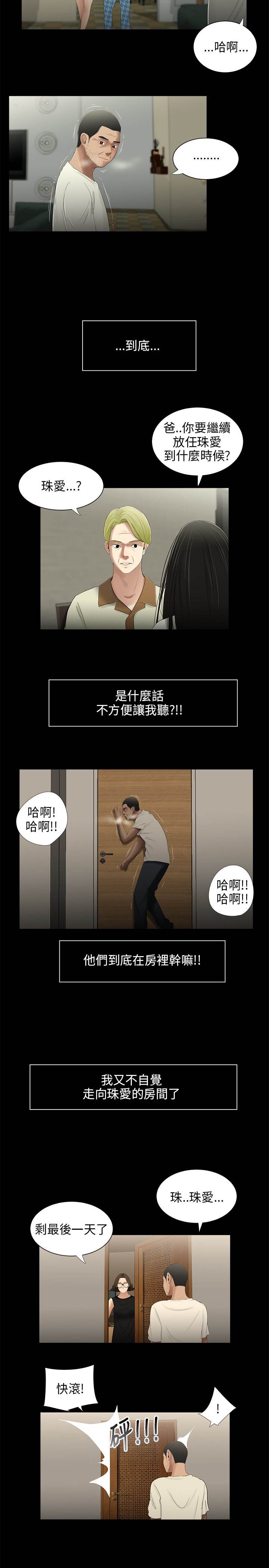 三姐妹22-35（中国語）