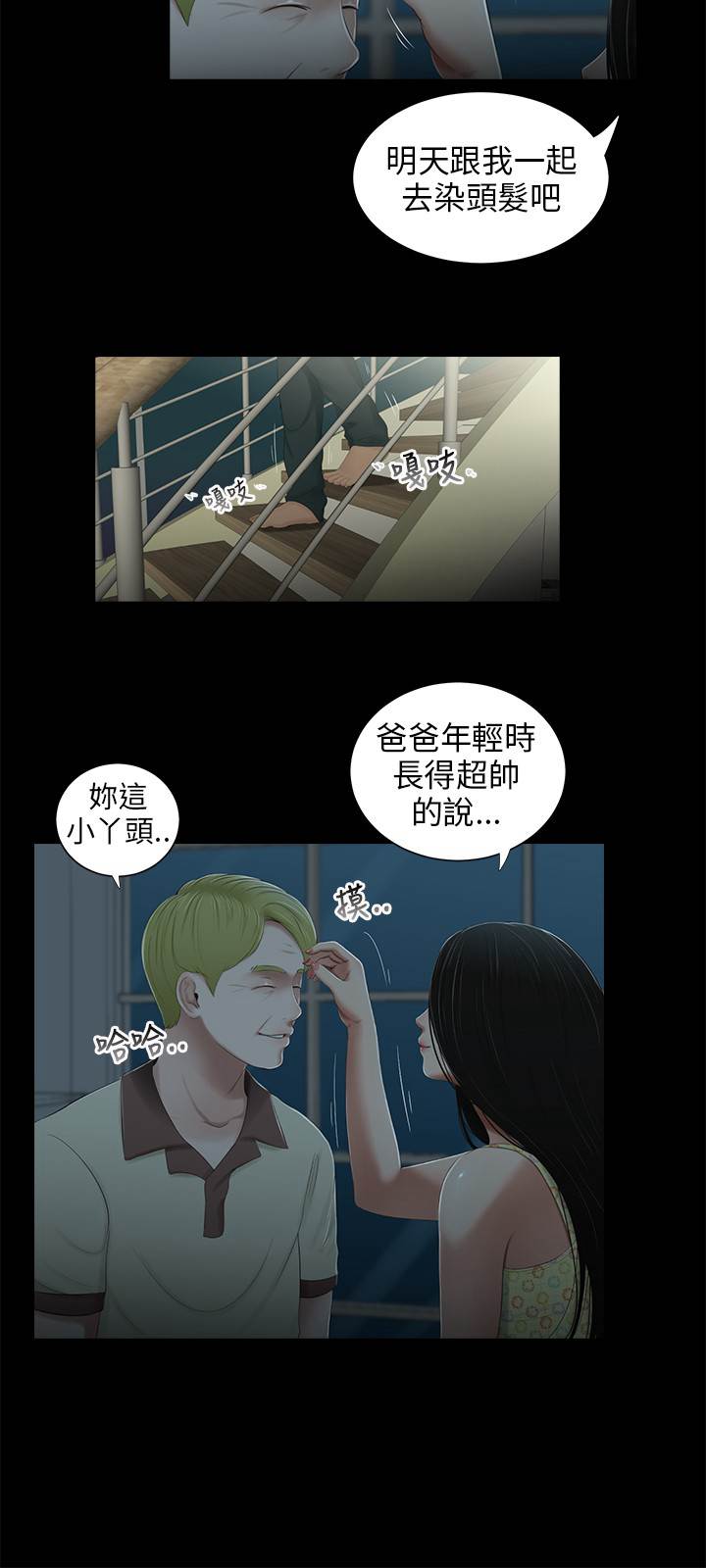 三姐妹22-35（中国語）