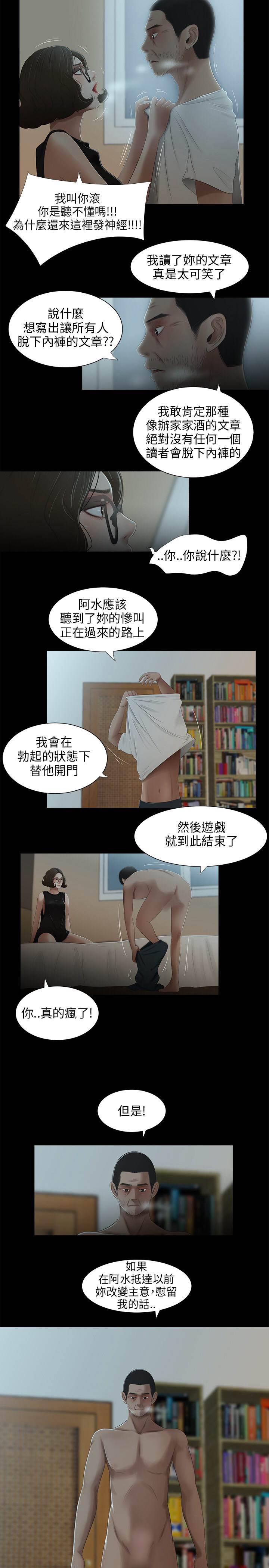 三姐妹22-35（中国語）