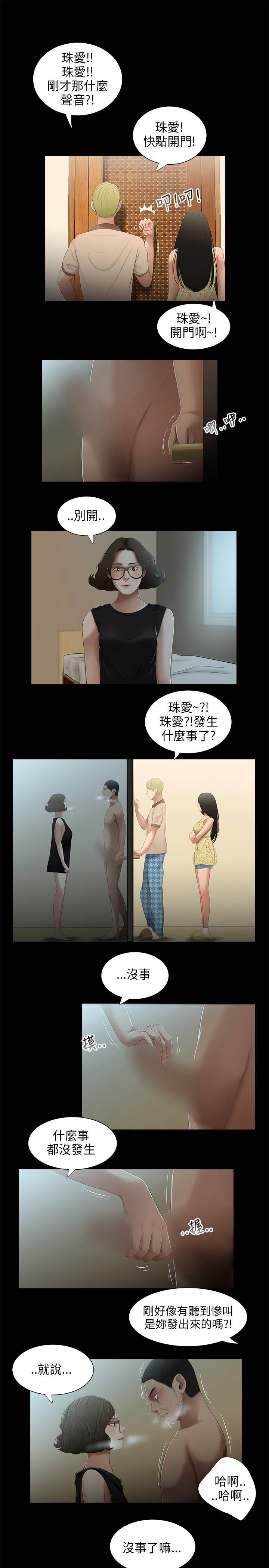 三姐妹22-35（中国語）