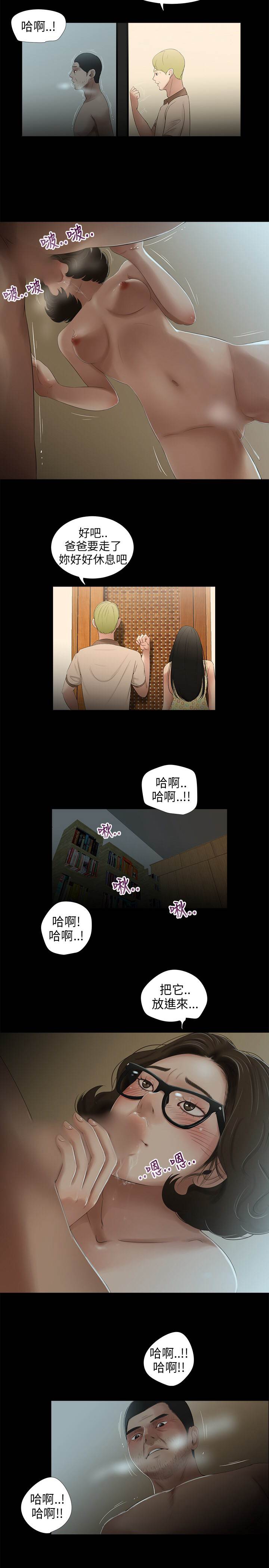 三姐妹22-35（中国語）