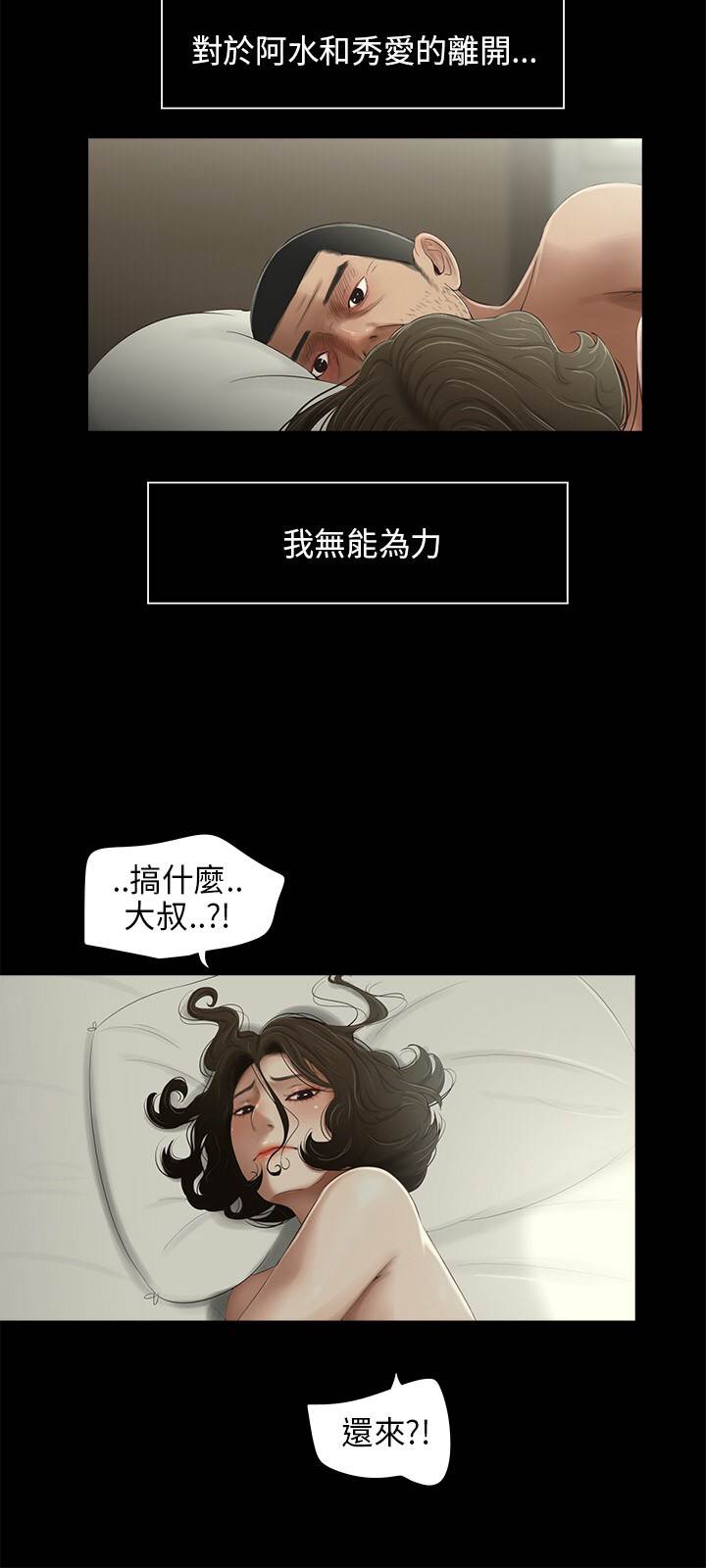 三姐妹22-35（中国語）