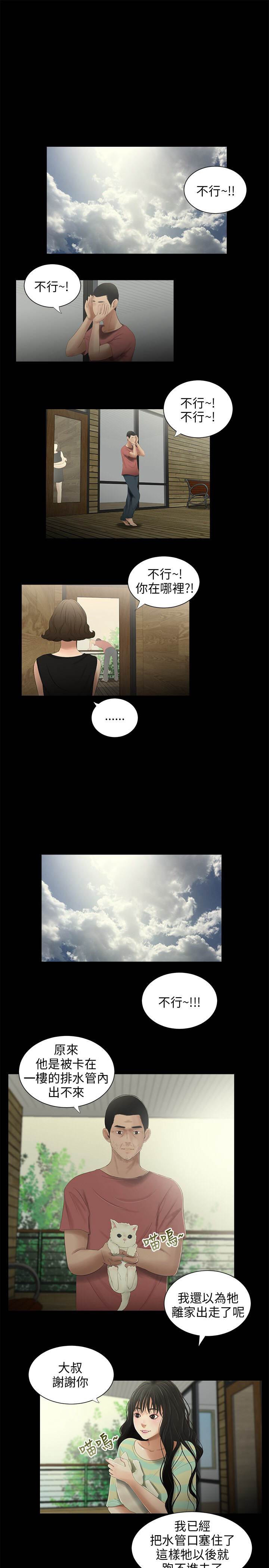 三姐妹22-35（中国語）