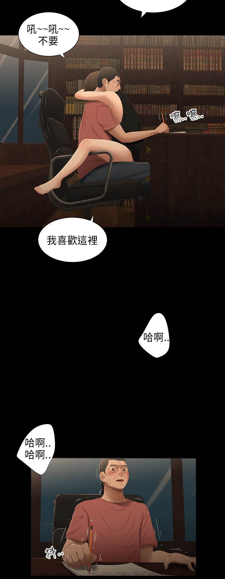 三姐妹22-35（中国語）