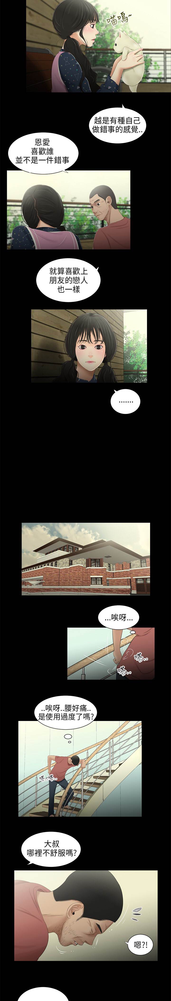 三姐妹22-35（中国語）