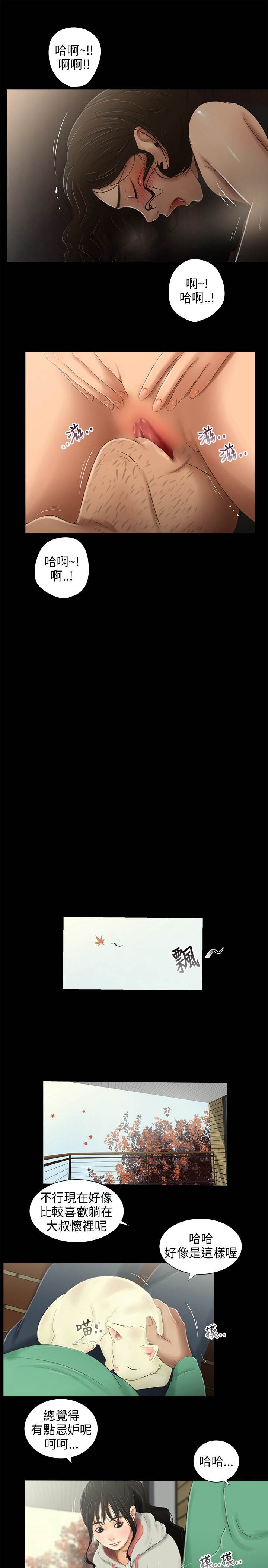 三姐妹22-35（中国語）