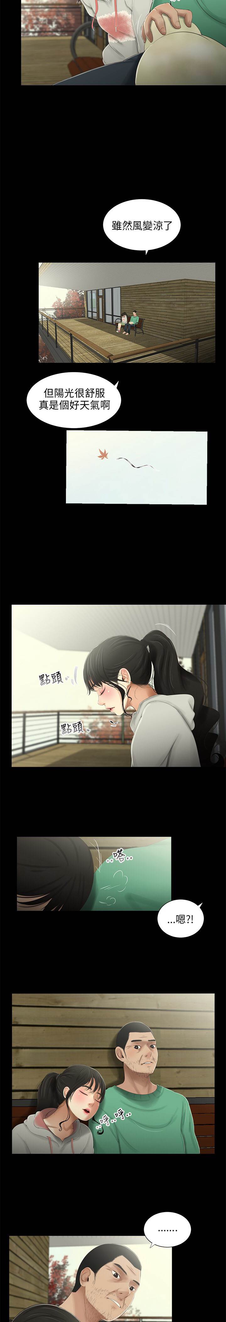 三姐妹22-35（中国語）