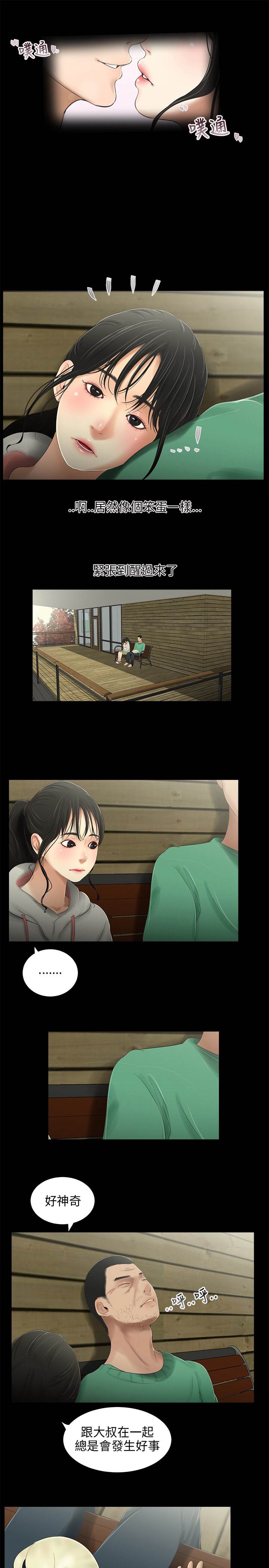 三姐妹22-35（中国語）