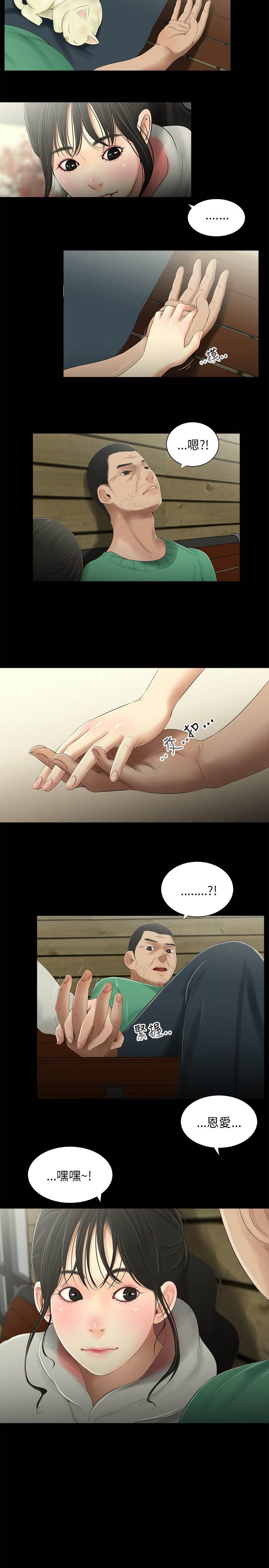 三姐妹22-35（中国語）