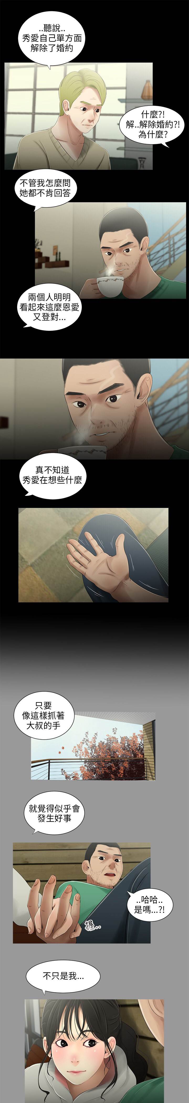 三姐妹22-35（中国語）