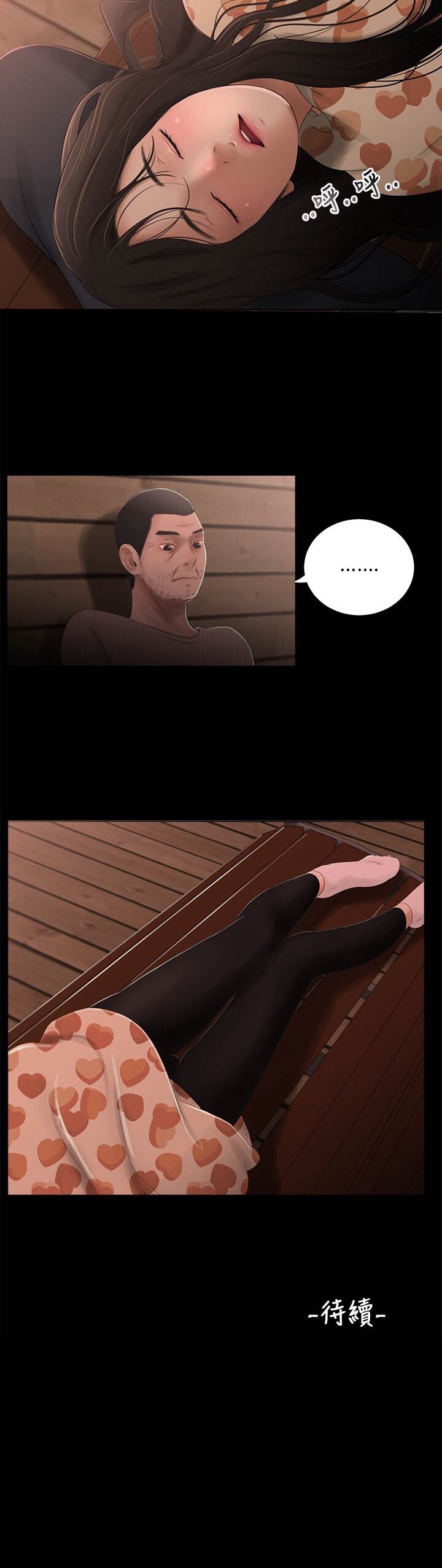 三姐妹22-35（中国語）