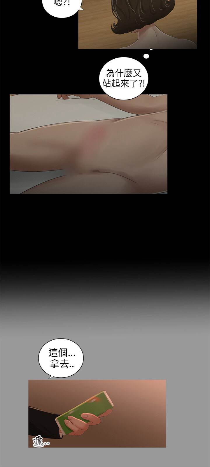 三姐妹22-35（中国語）