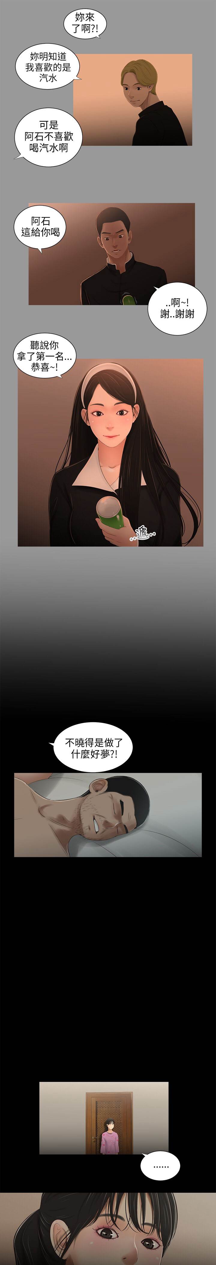 三姐妹22-35（中国語）