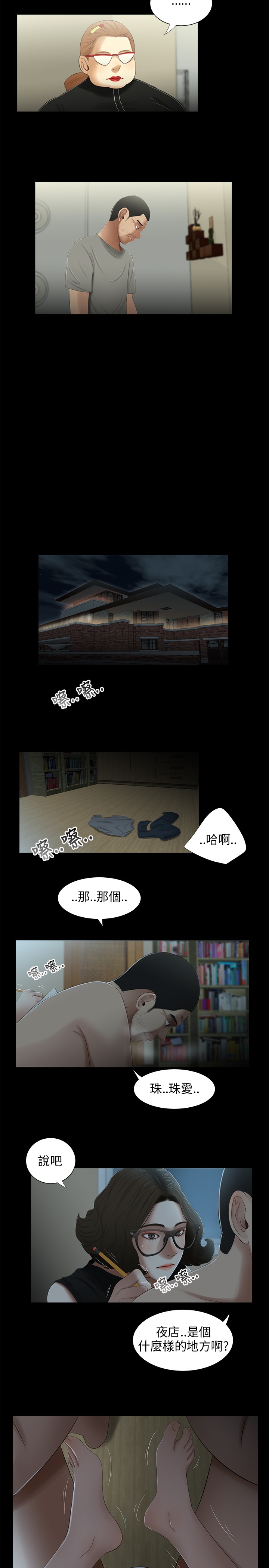 三姐妹22-35（中国語）