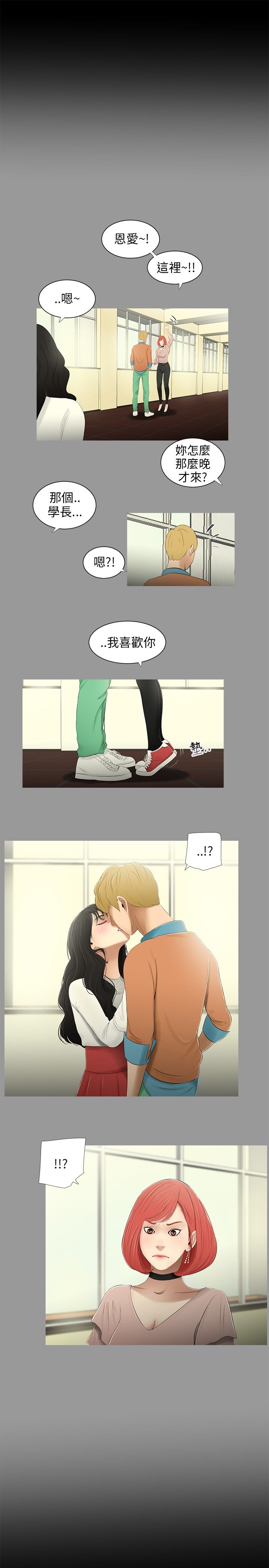 三姐妹22-35（中国語）