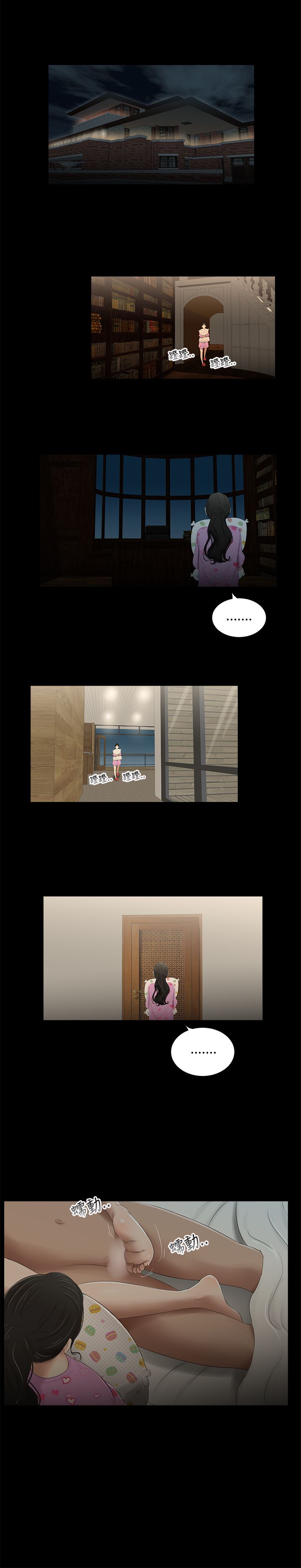 三姐妹22-35（中国語）