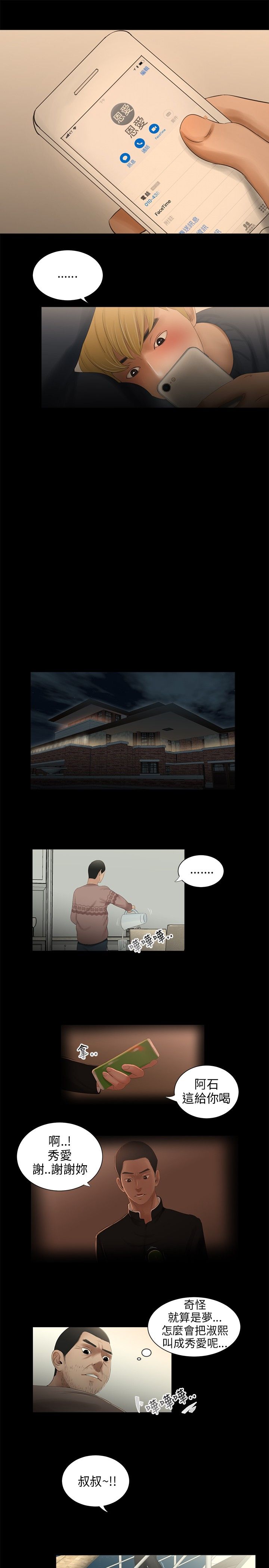 三姐妹22-35（中国語）