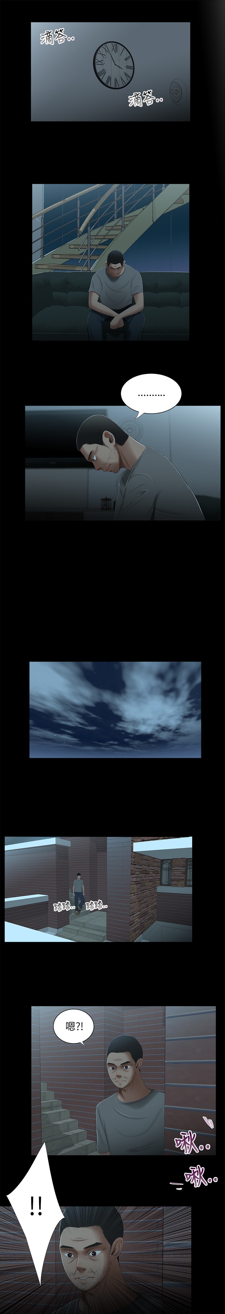 三姐妹22-35（中国語）