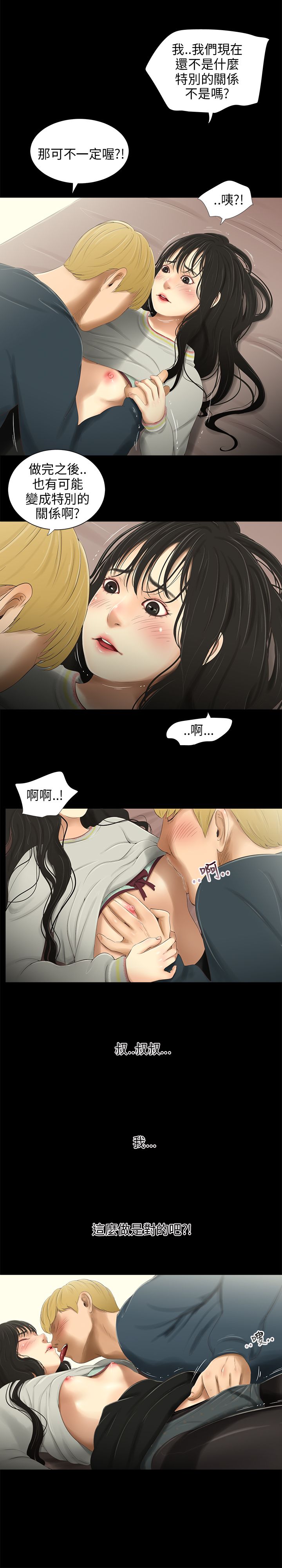 三姐妹22-35（中国語）